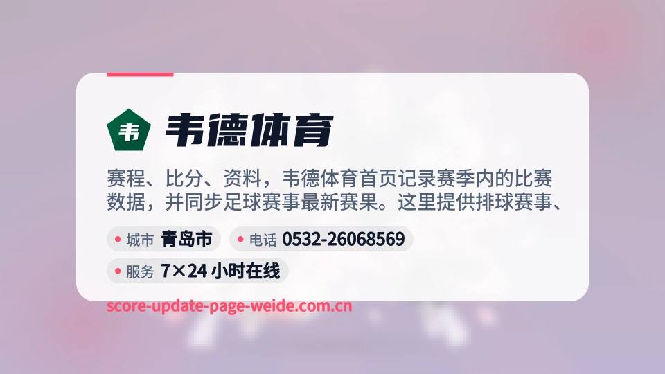 探索韦德体育